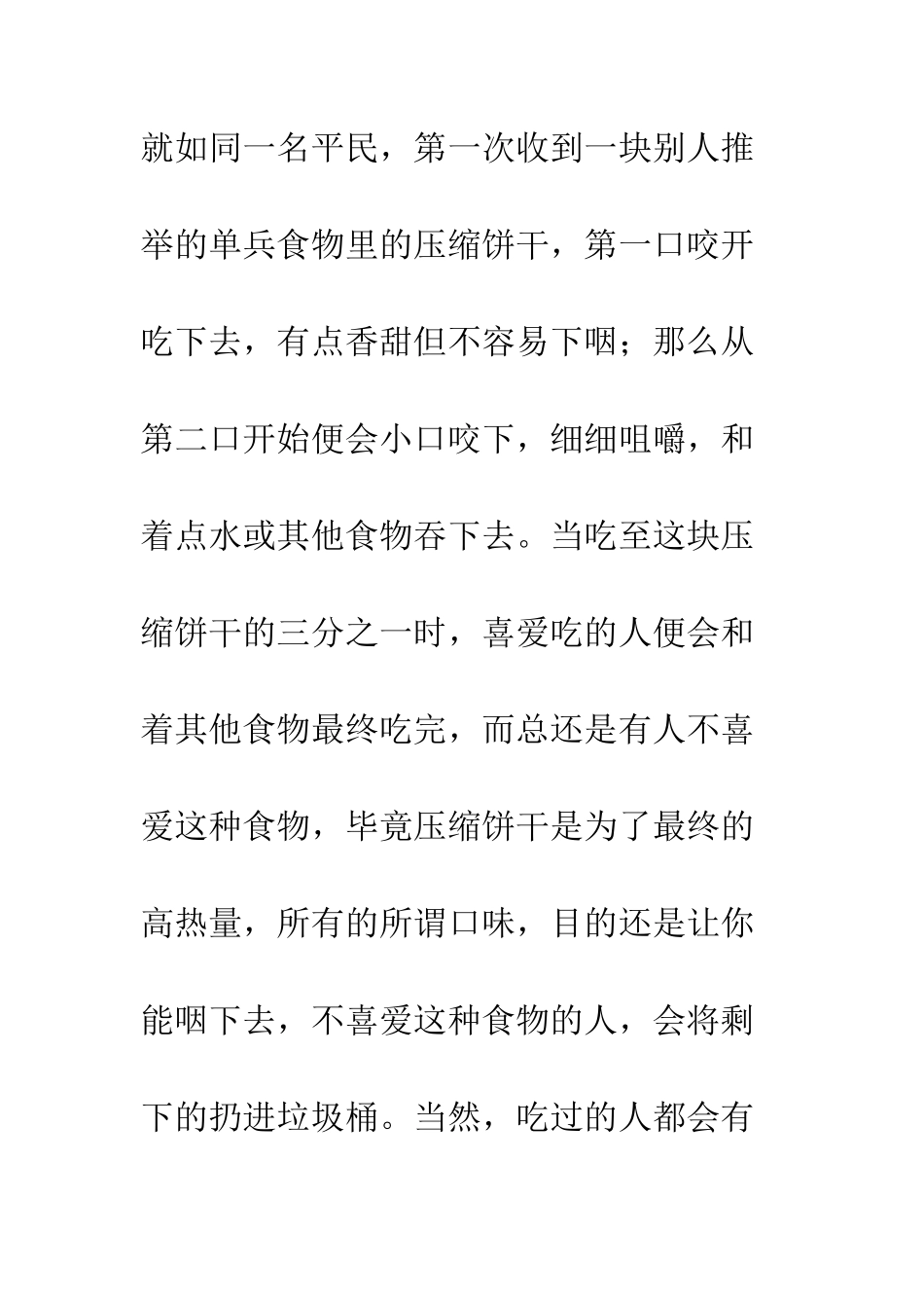 45周年观后感精选_第2页