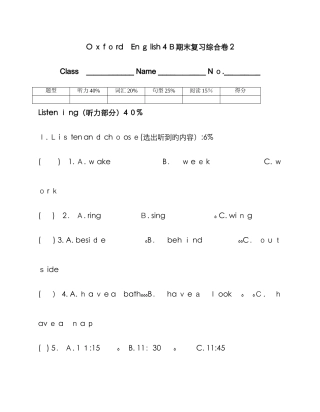 4B期末复习综合卷2