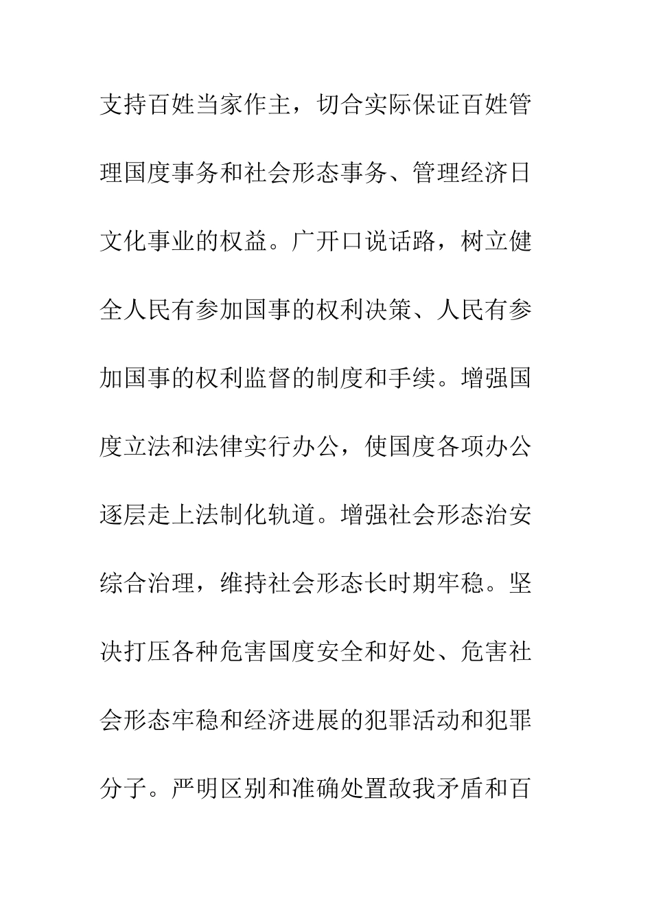 4月最新施工工人入党申请书_第3页
