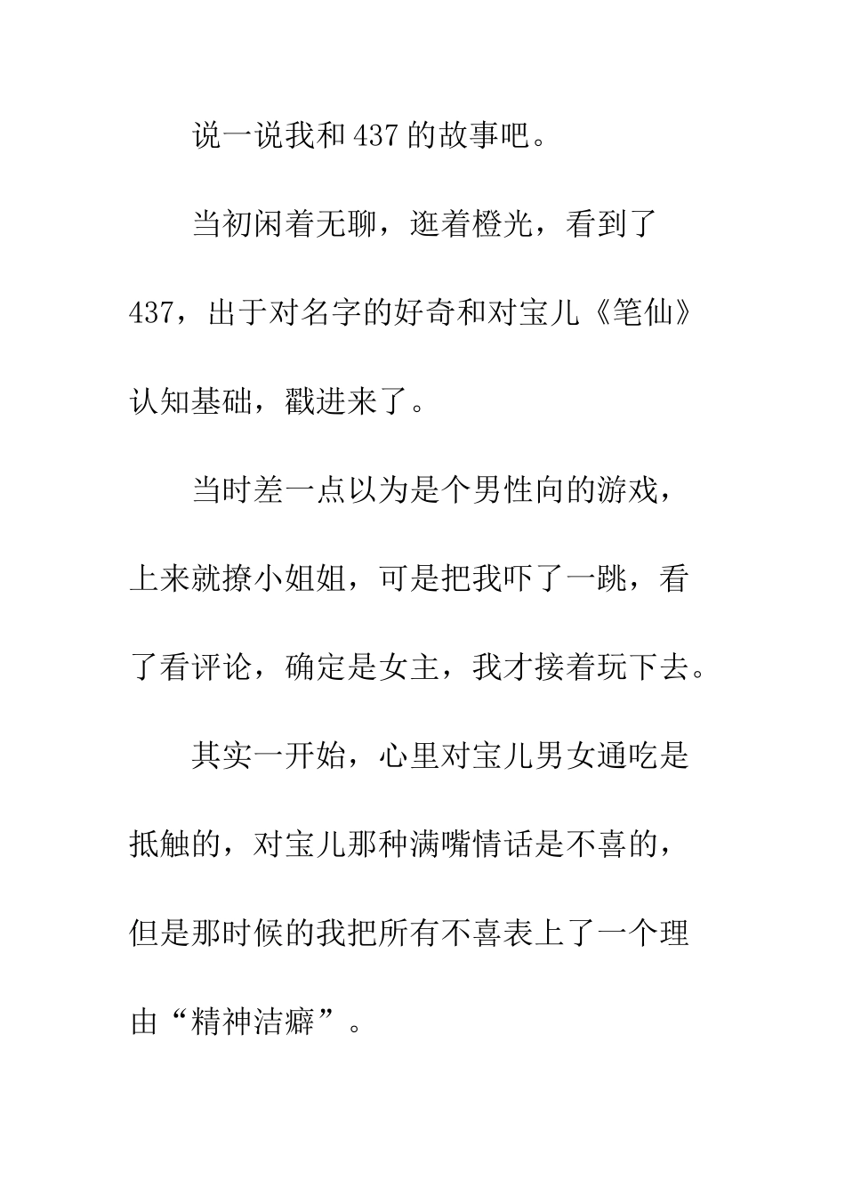 4点37观后感--4点37心得体会_第2页