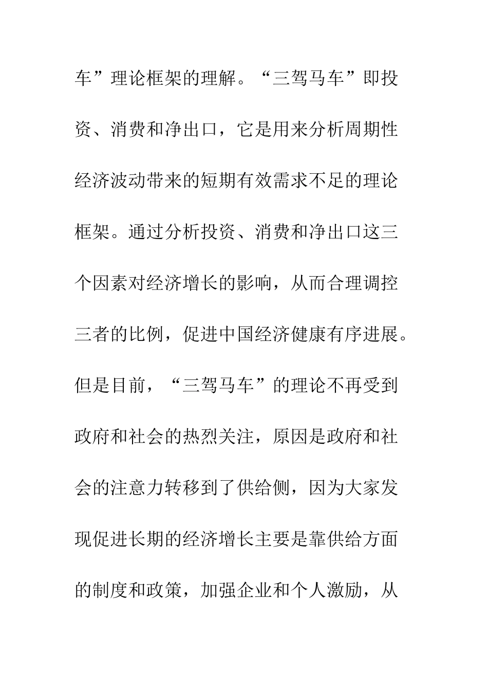 50人的二十年读后感600字_第3页