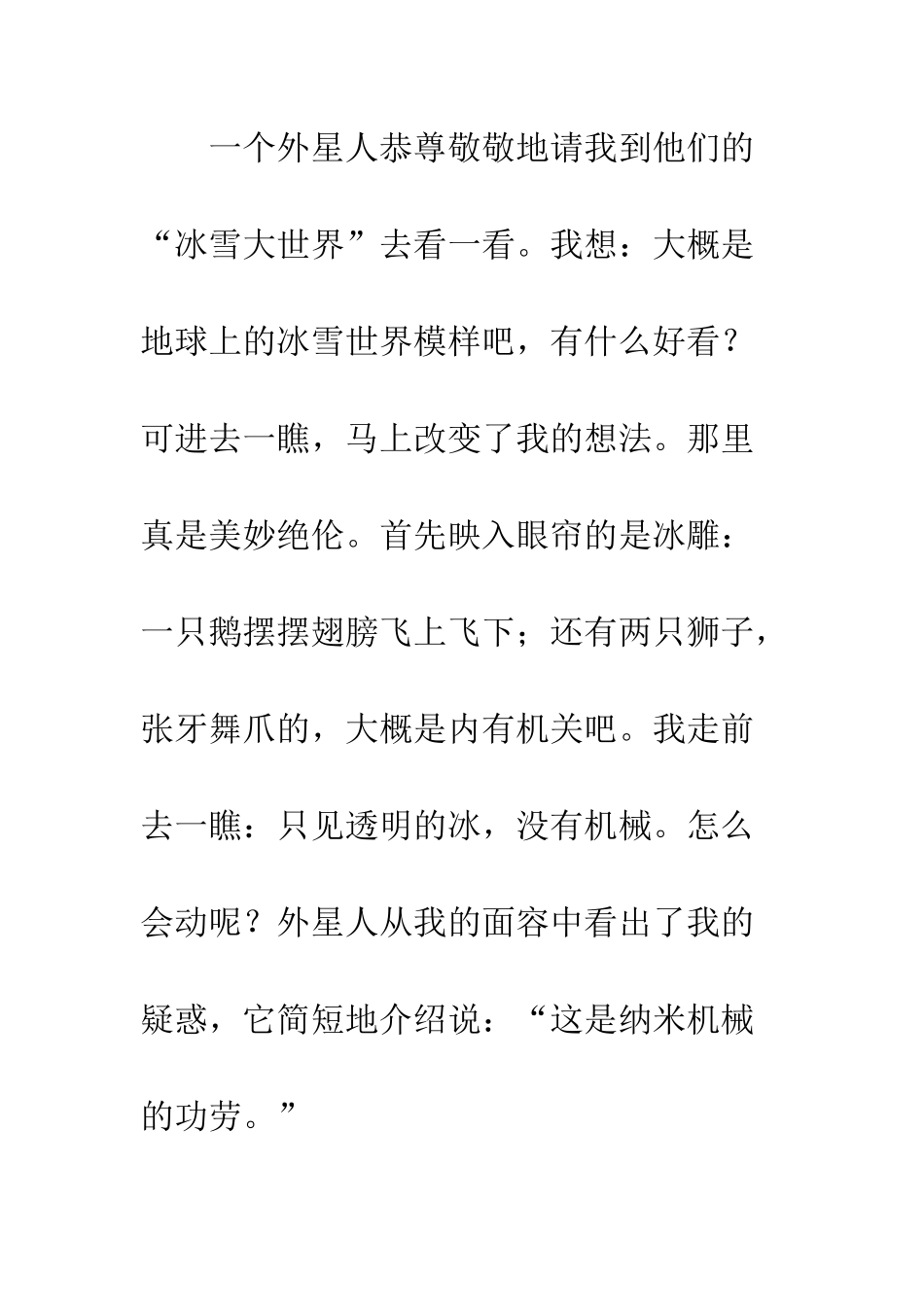 50年后的冥王星_第3页