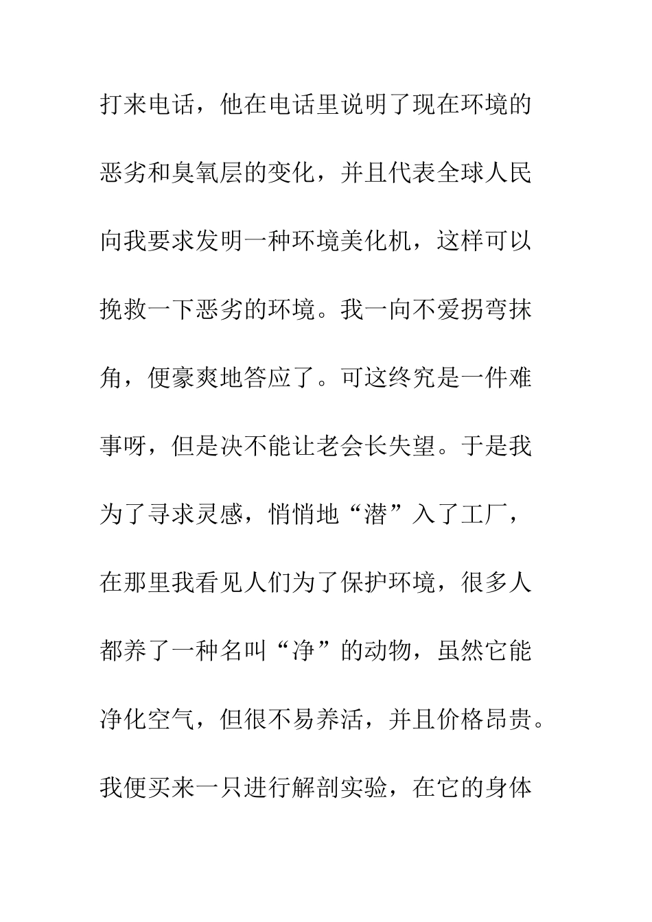 50年后的爱迪生_第2页