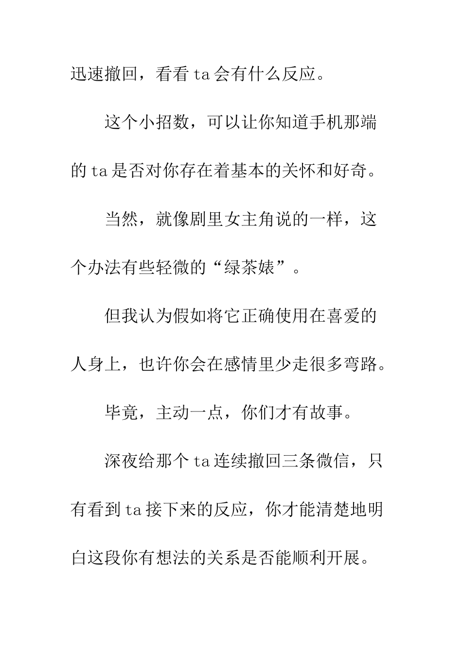 520的一个小套路_第2页