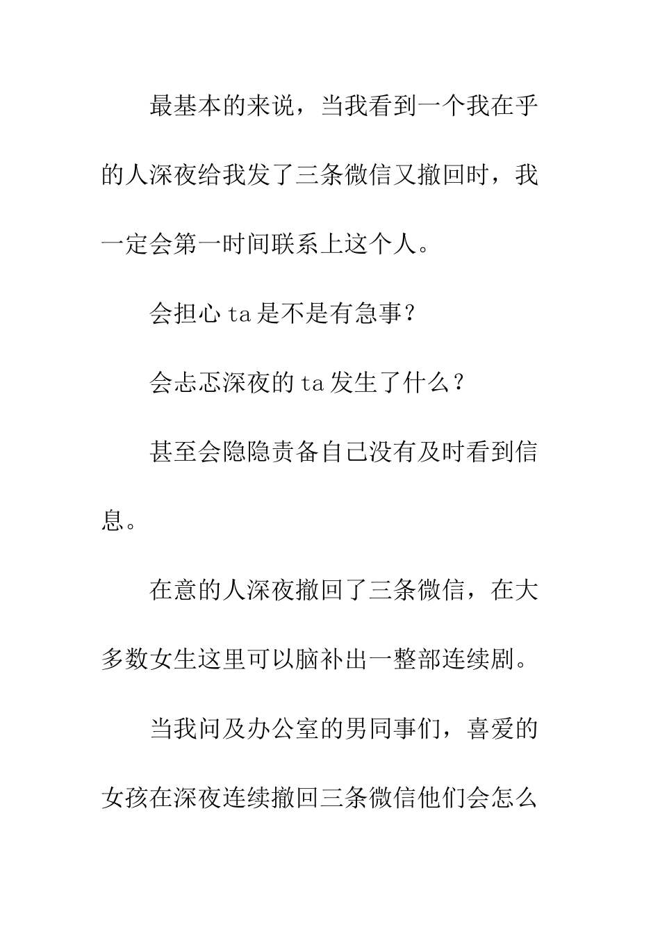 520的一个小套路_第3页