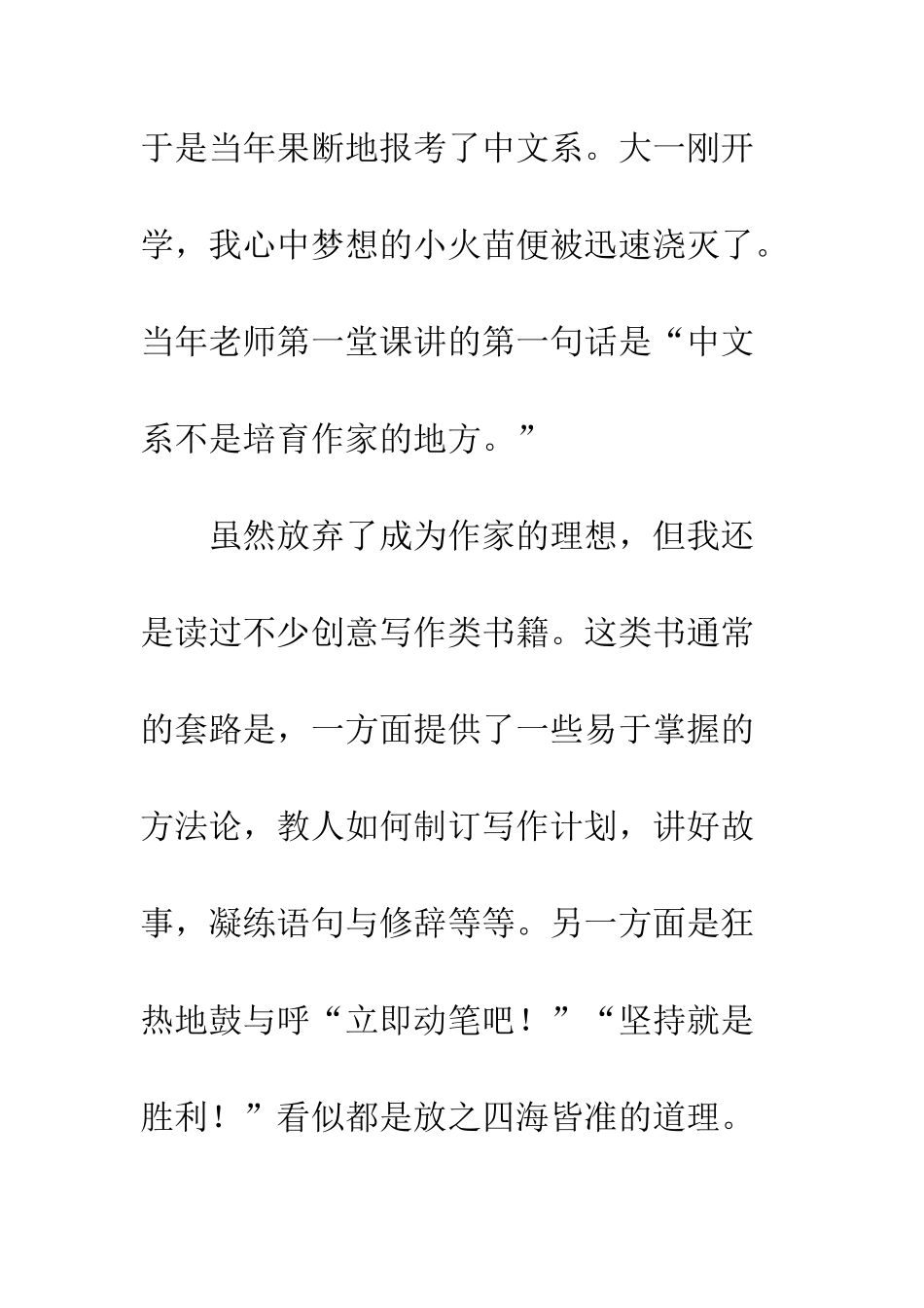 642件可写的事读后感欣赏_第2页