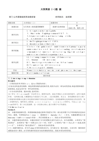 6月A级试卷讲义