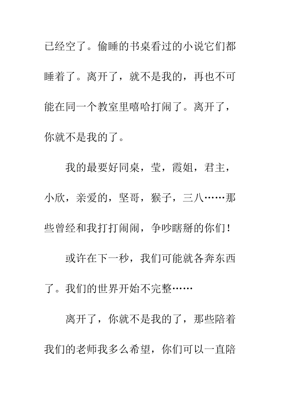 7年2班-我的纪念_第2页