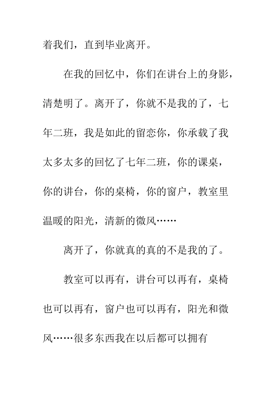 7年2班-我的纪念_第3页