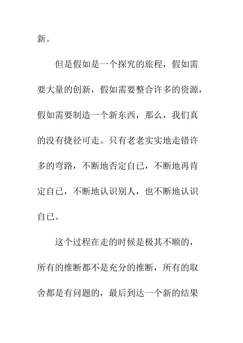 80后的人该何去何从？_第2页