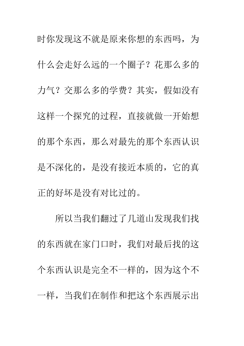 80后的人该何去何从？_第3页