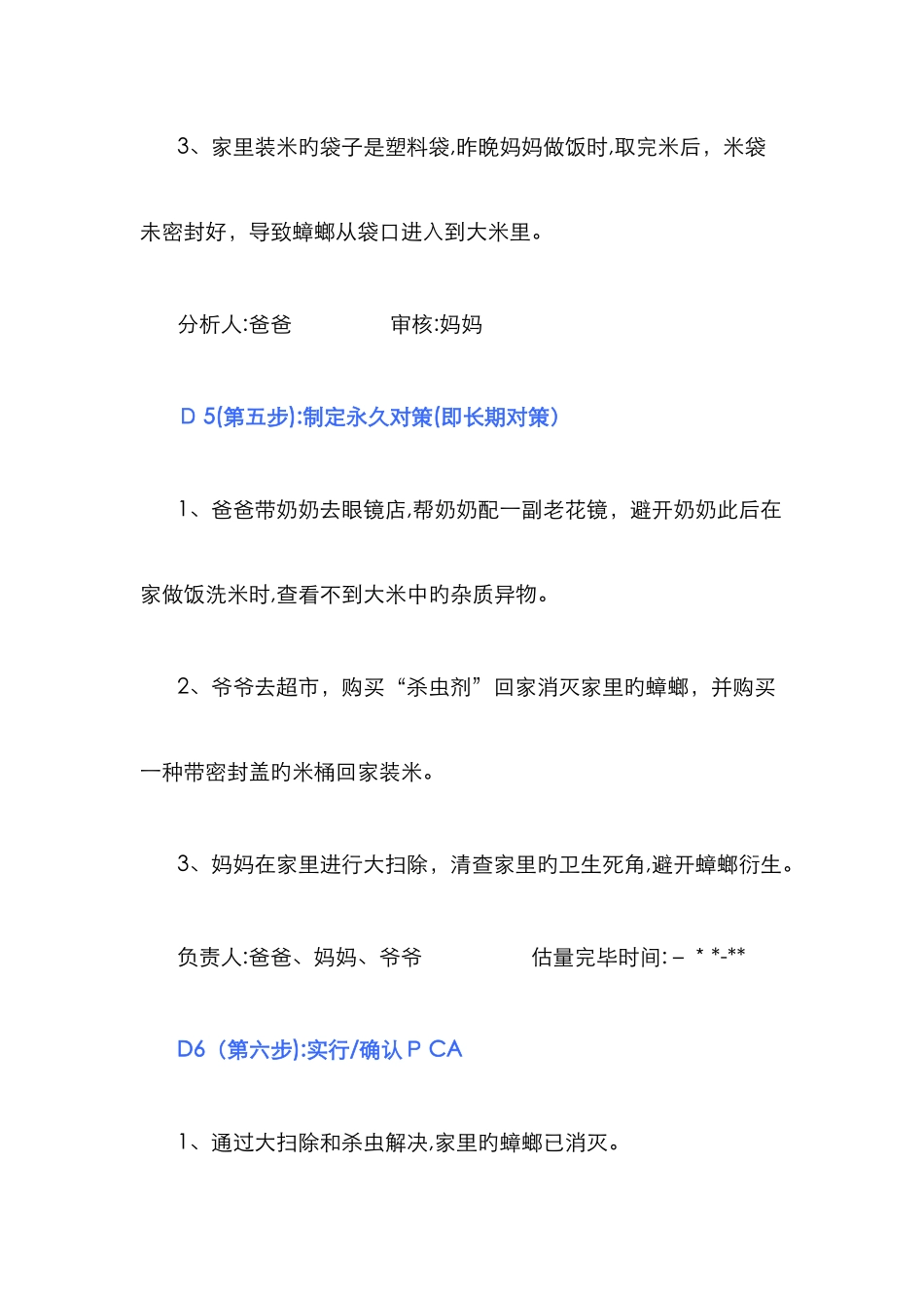 8D报告案例简单易懂_第3页