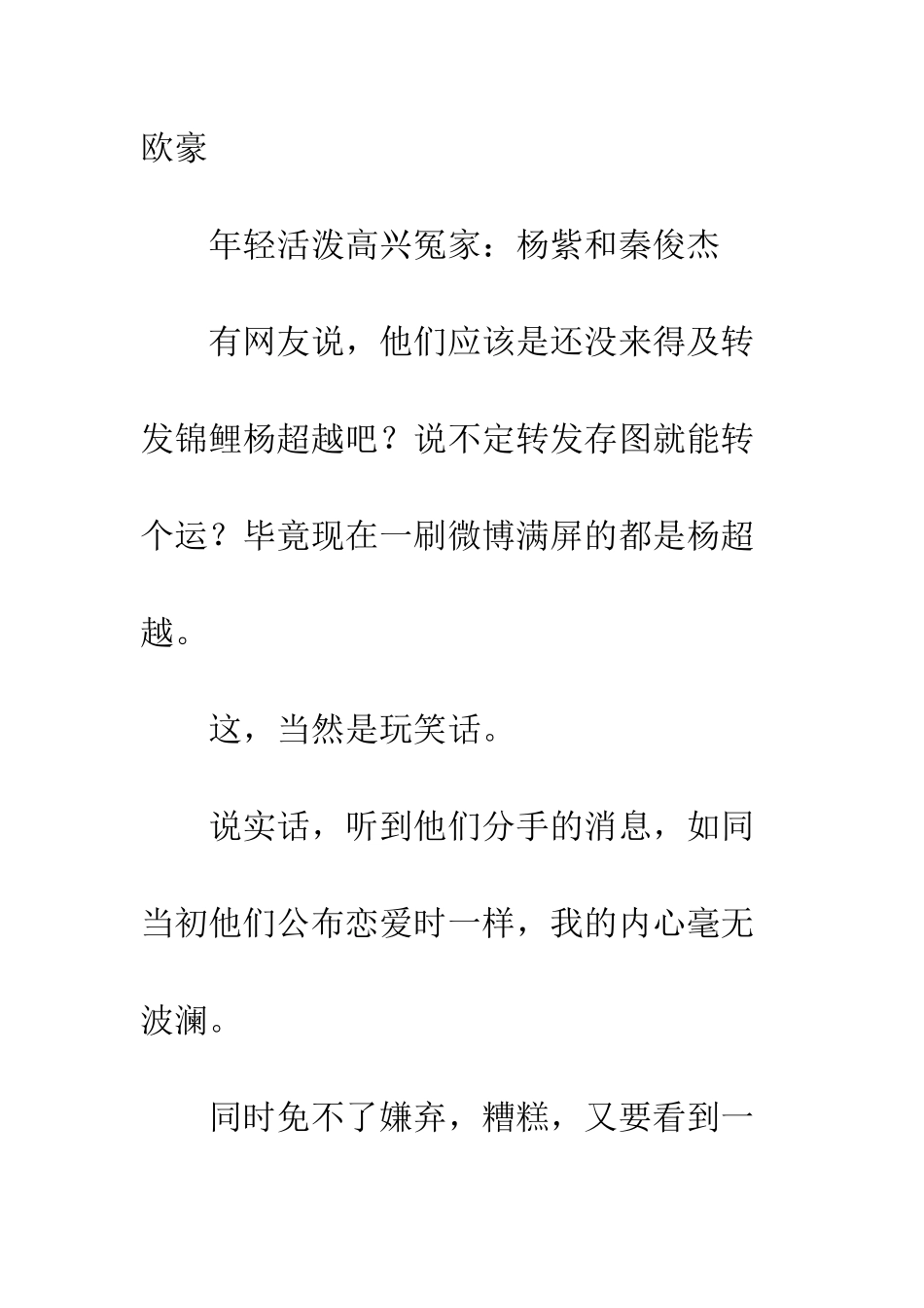 8月分手季-你还相信爱情吗？_第2页