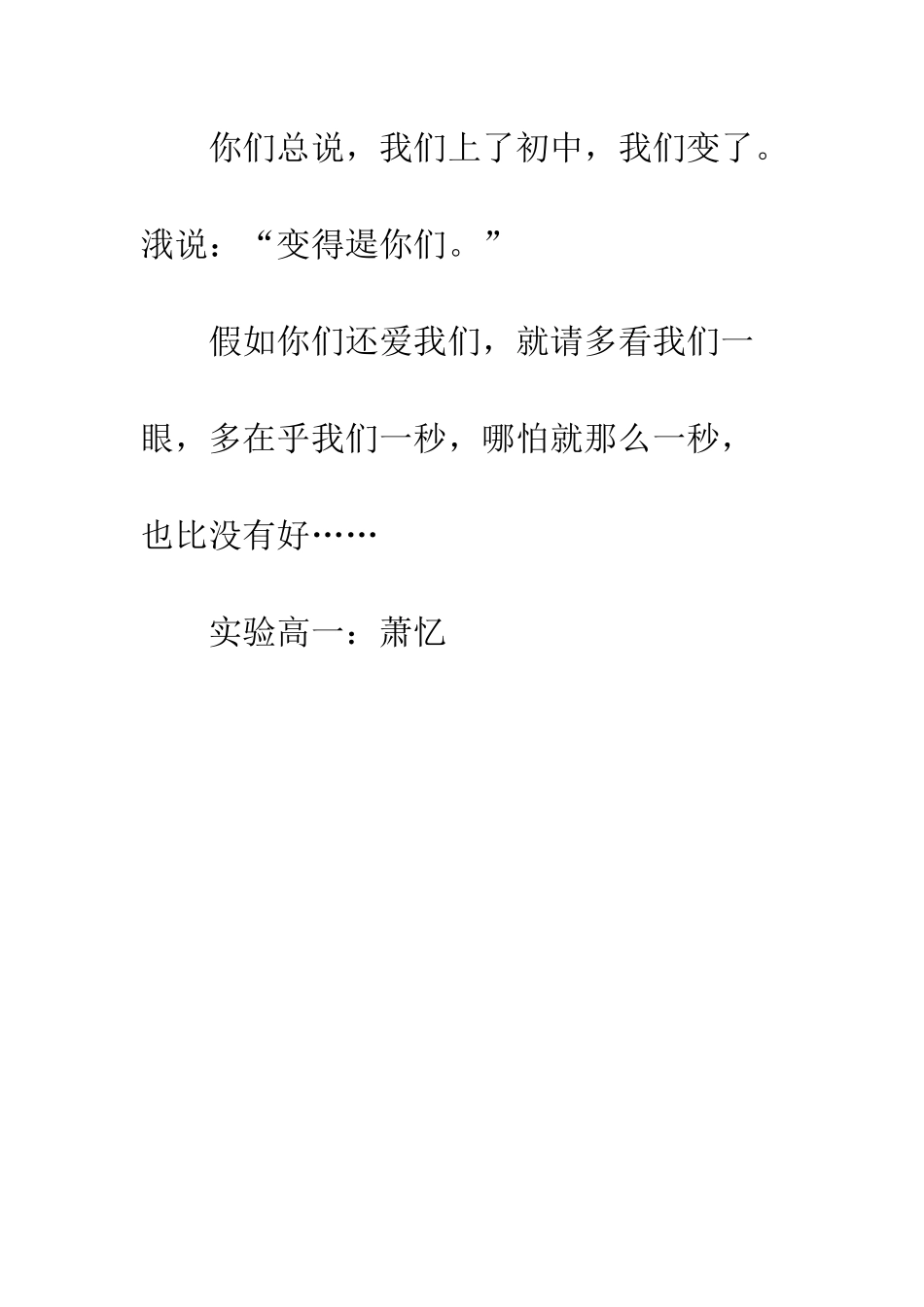 90后-越长大越孤单_第3页