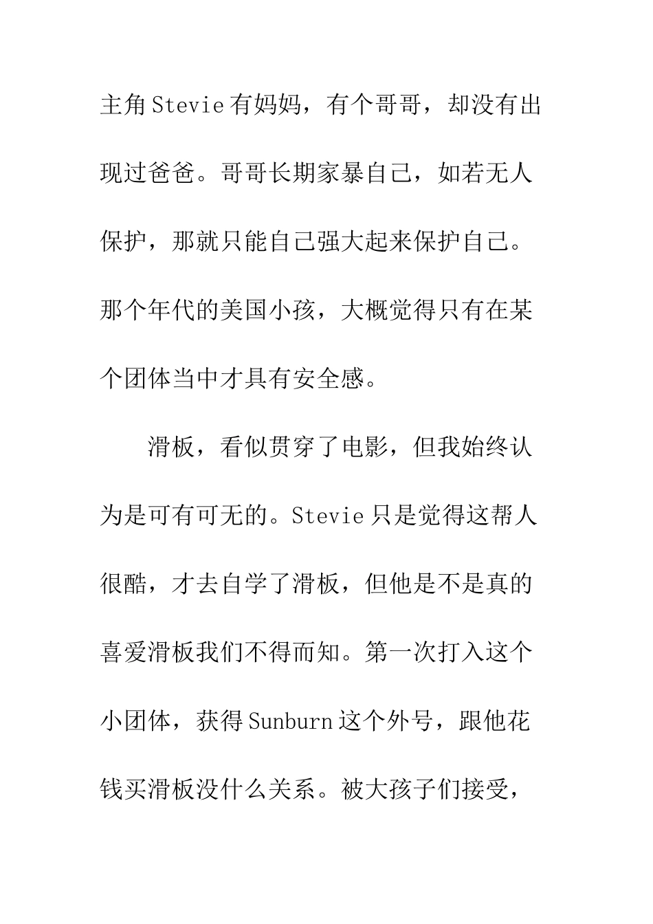 90年代中期观后感精选2篇_第3页