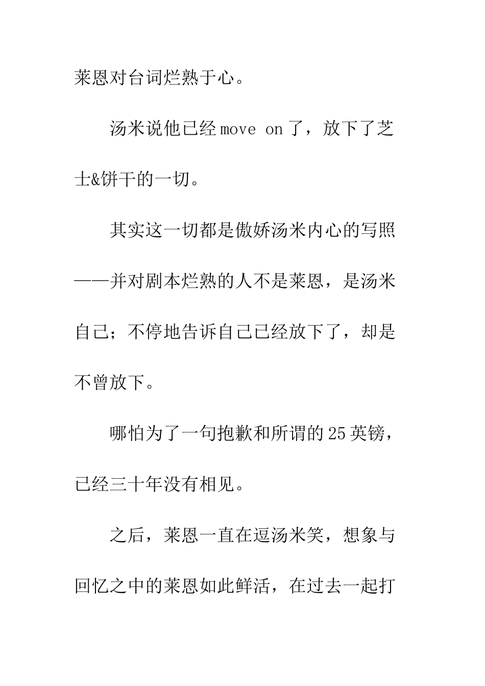 9号秘事第四季观后感影评_第3页