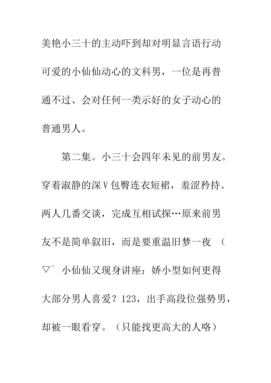 Around-30-无修正观后感影评_第2页