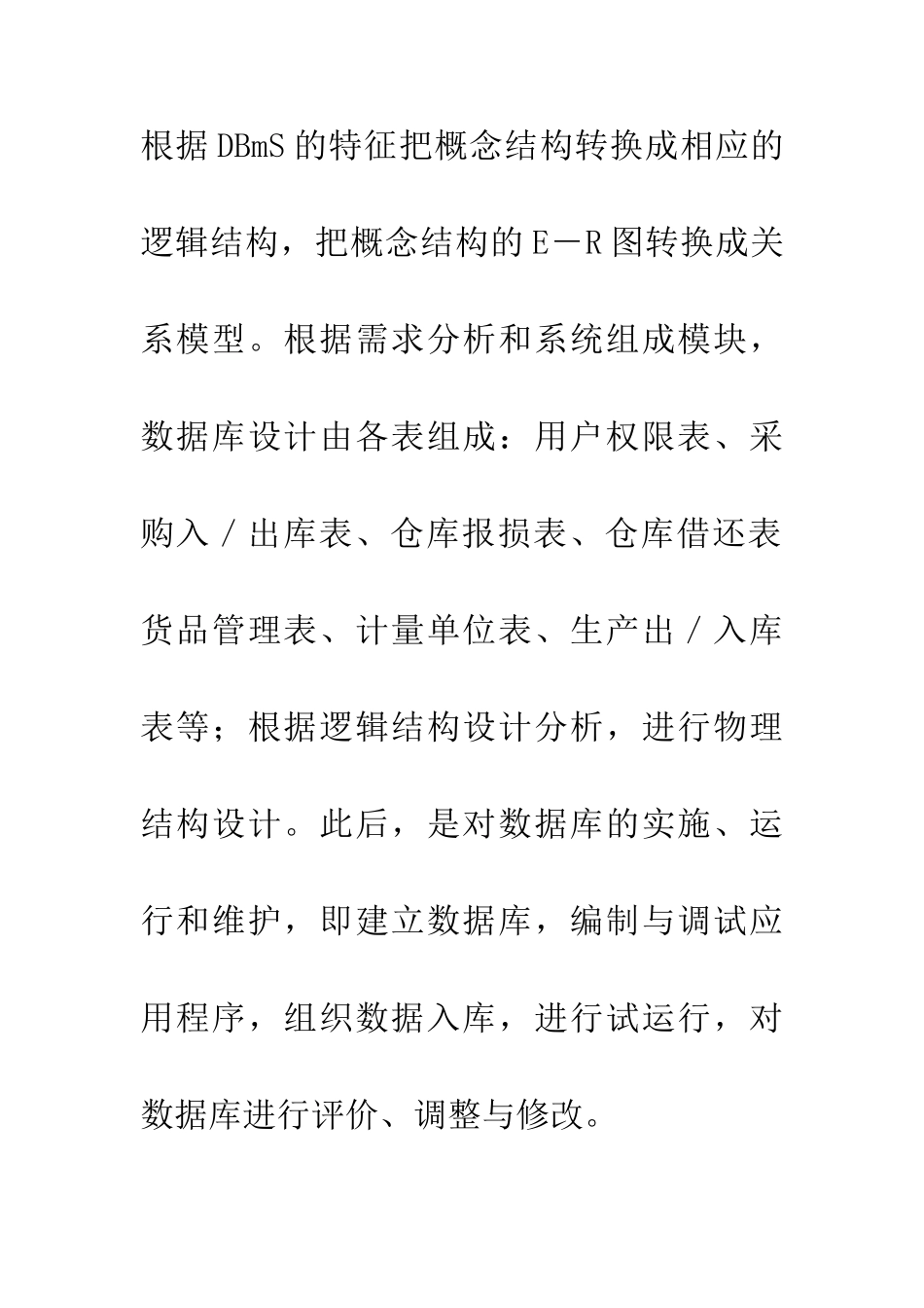 AS／RS仓库管理论文_第3页