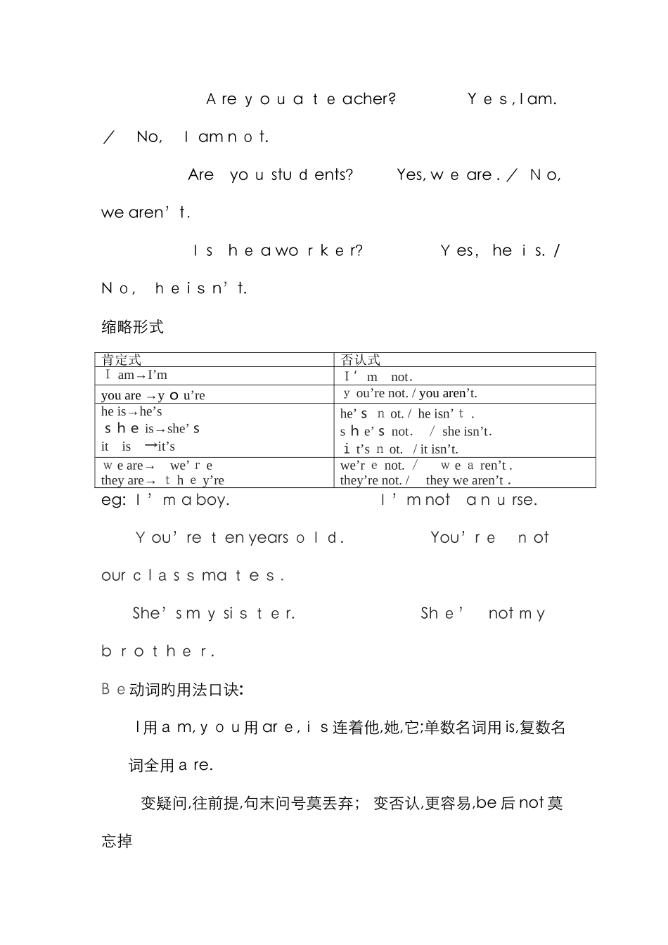 Be动词的几种形式_第2页