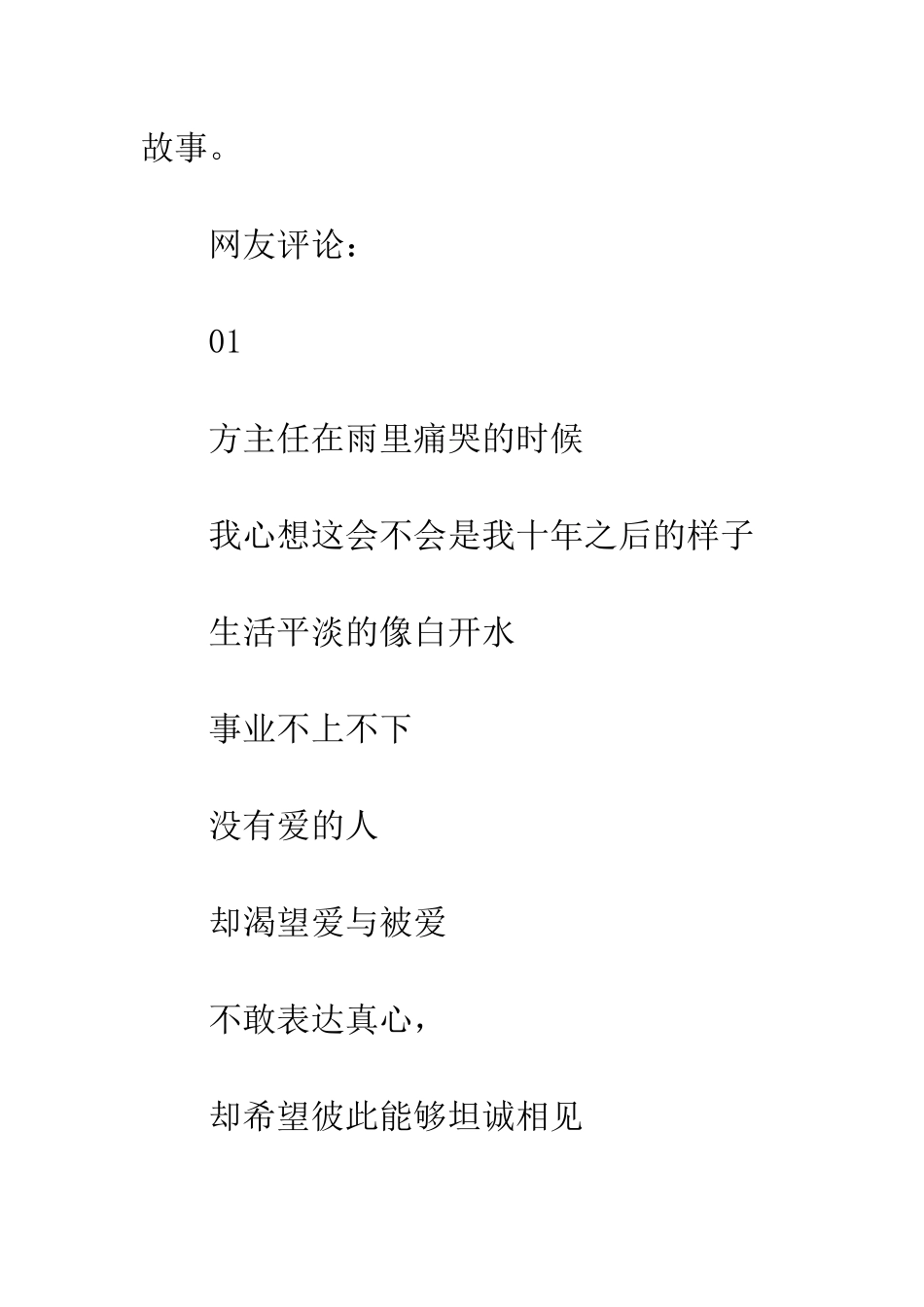 B主任和情书观后感影评_第2页