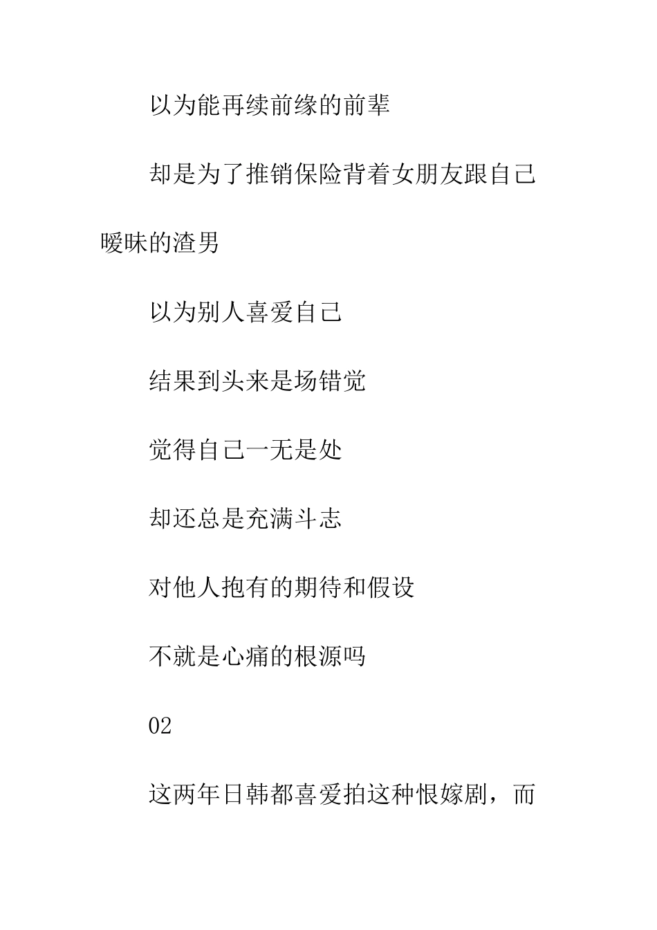 B主任和情书观后感影评_第3页