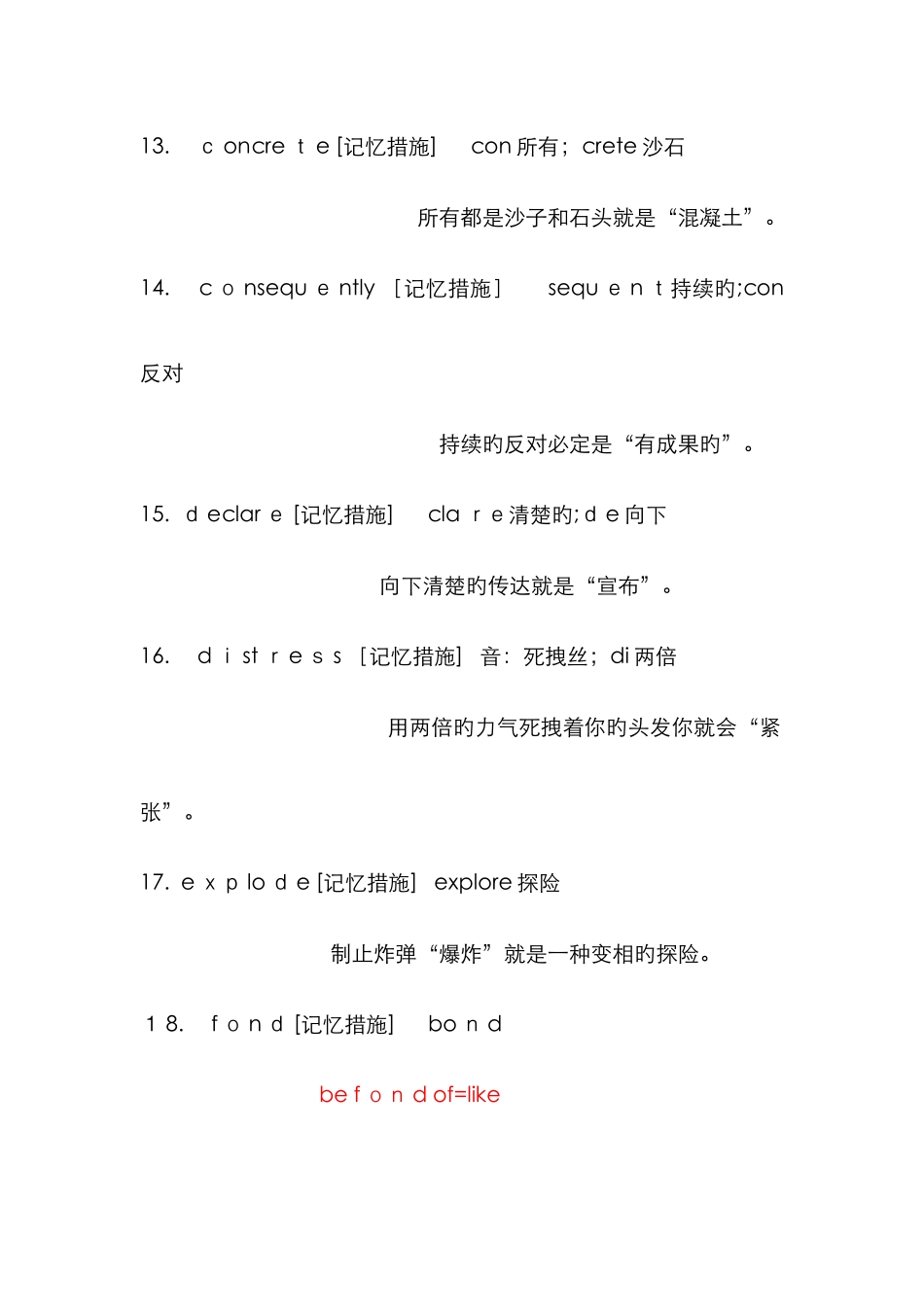 cir4超脑词汇-8第八课_第3页