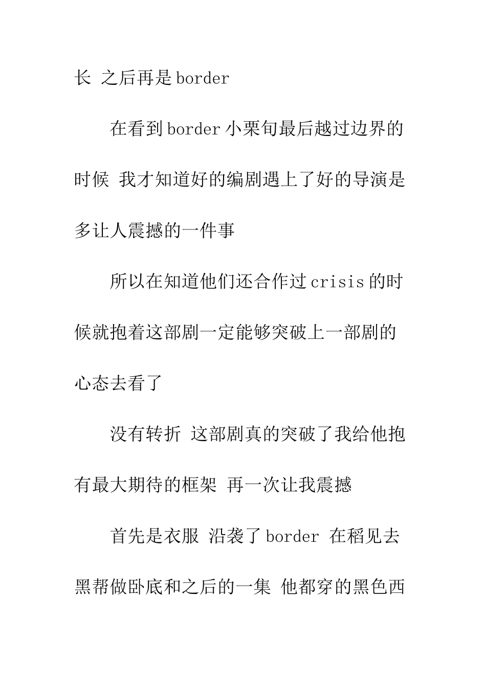 CRISIS公安机动搜查队特搜组观后感影评_第2页