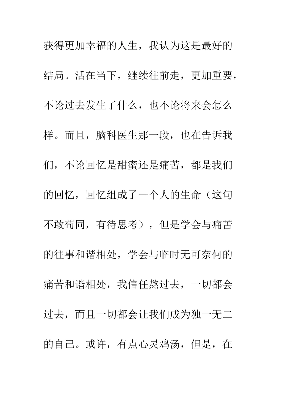 Dr.伦太郎观后感影评_第3页