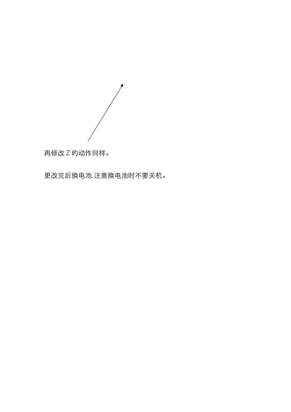 FANUC-D系统零点设置_第3页