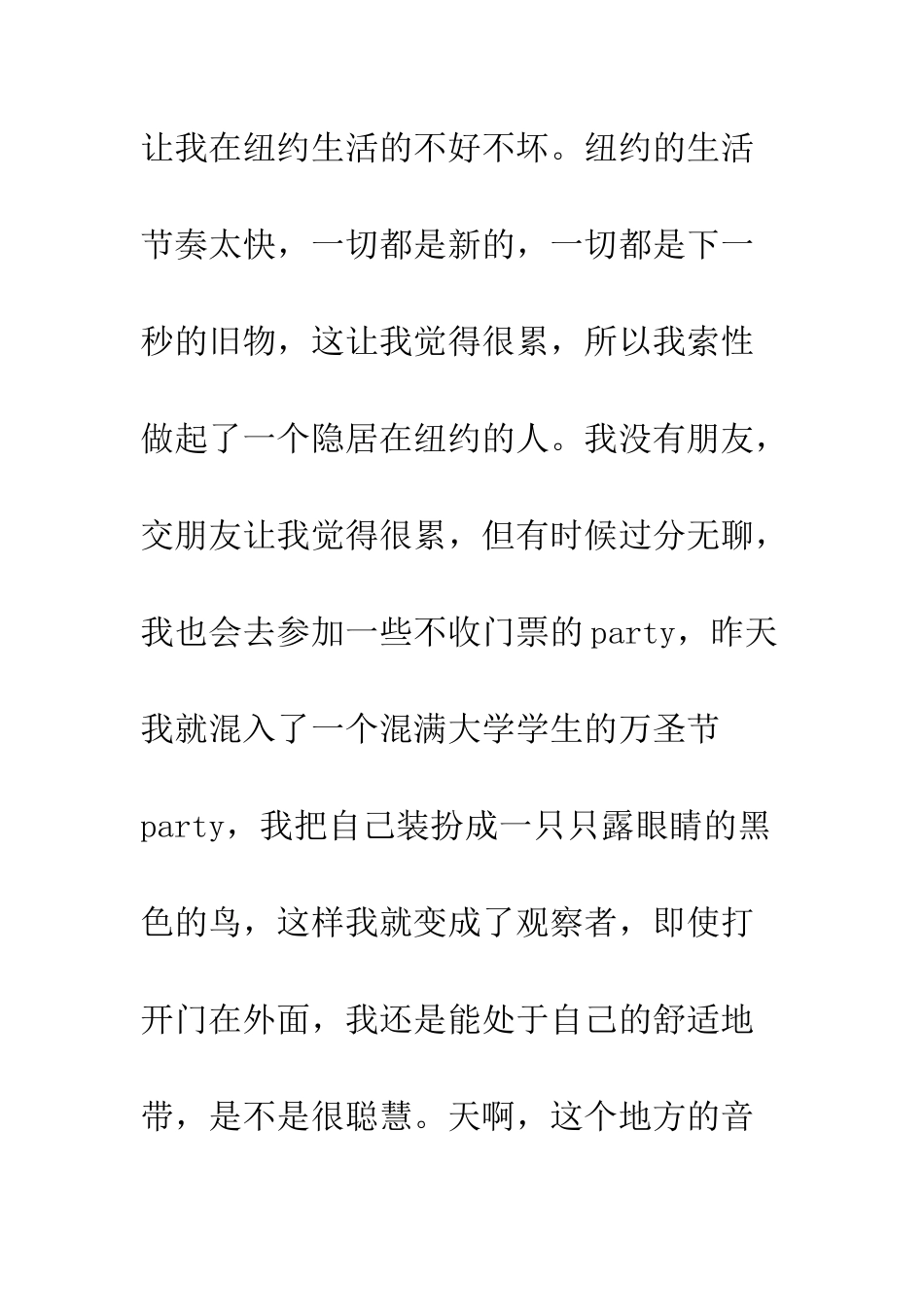 I型起源观后感精选_第2页