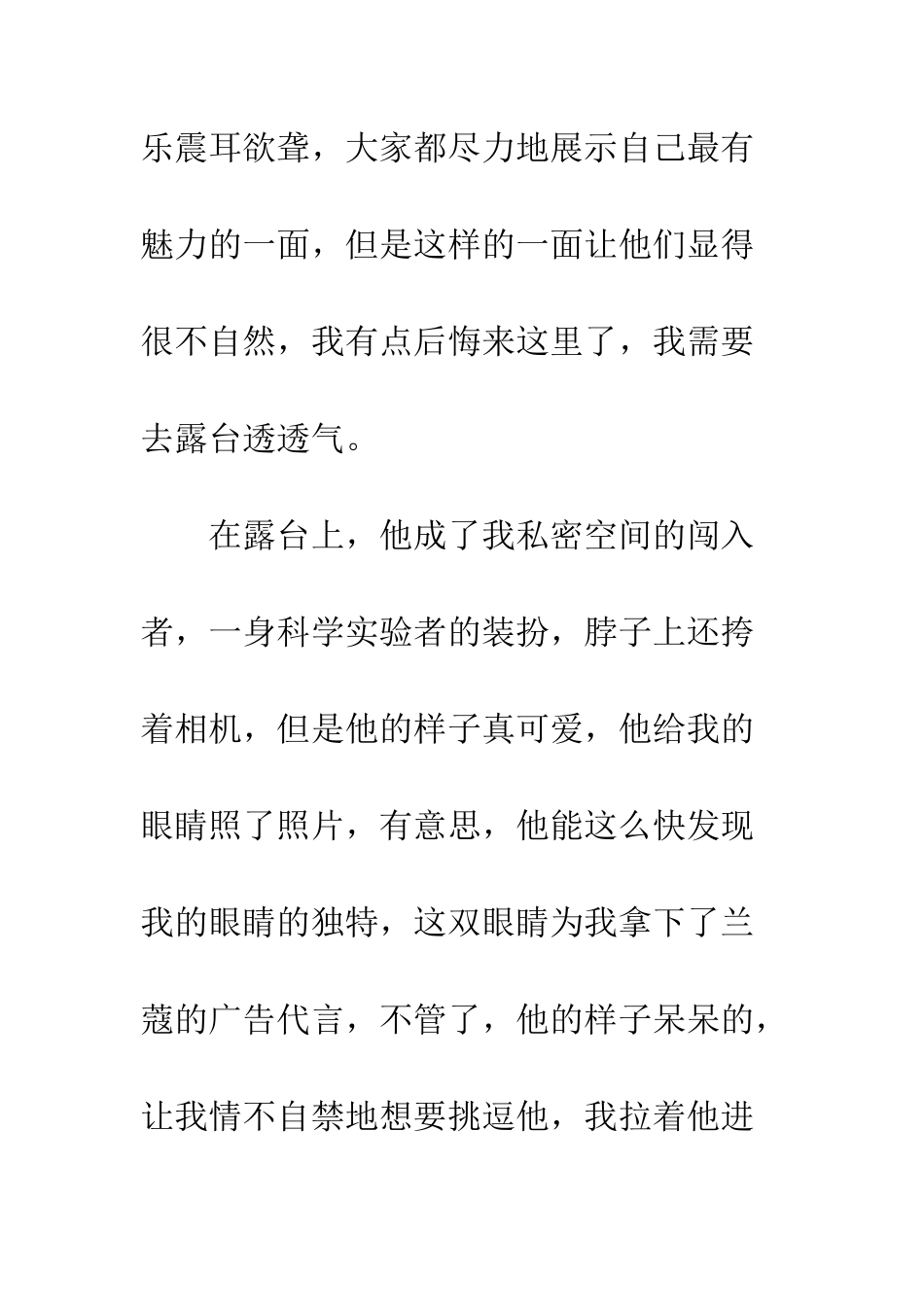 I型起源观后感精选_第3页