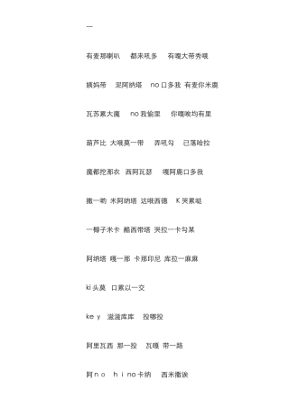 lemon---米津玄师---翻唱---中文谐音-lemon米津玄师谐音