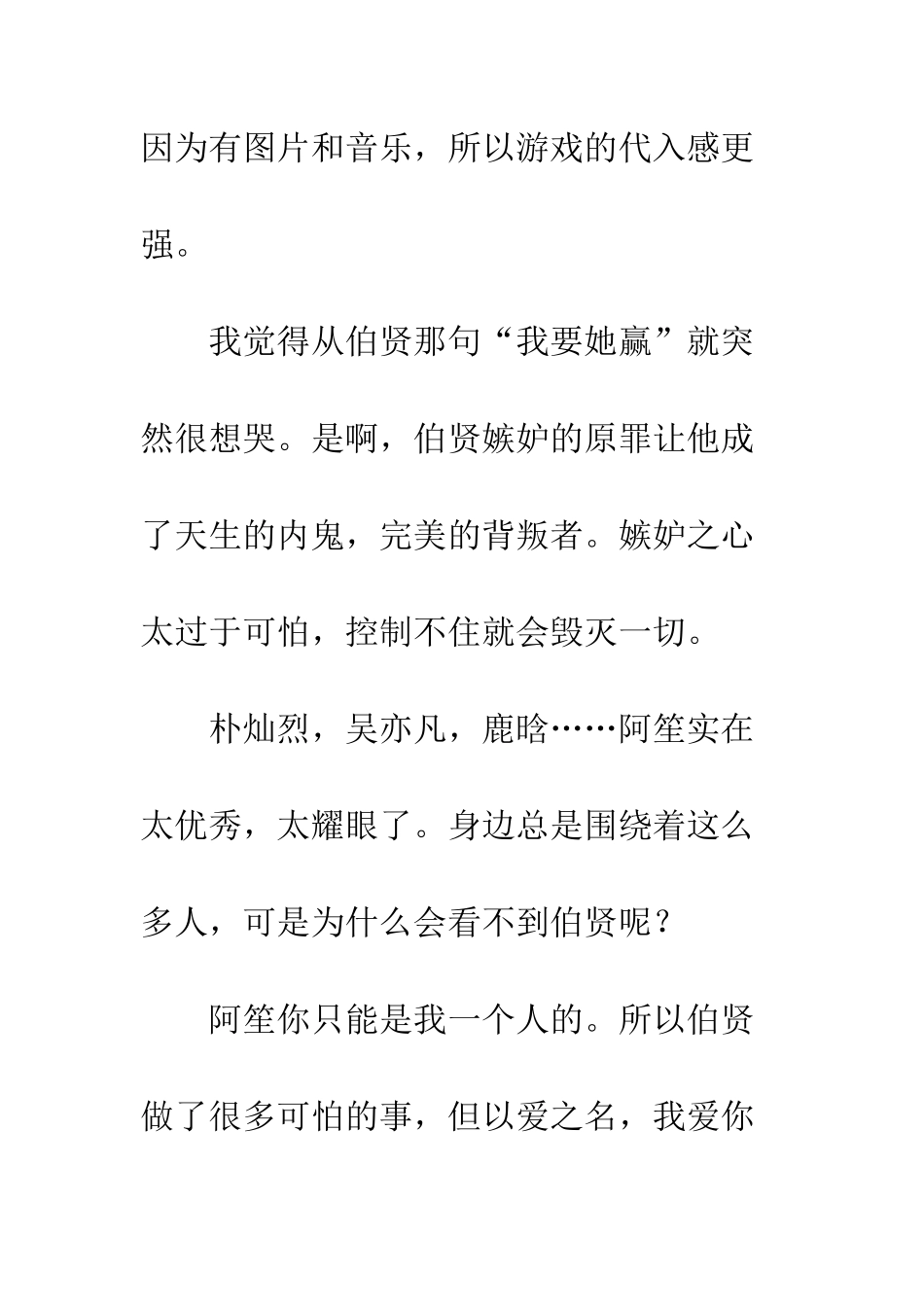 LoveMeKillMe观后感--LoveMeKillMe心得体会_第2页