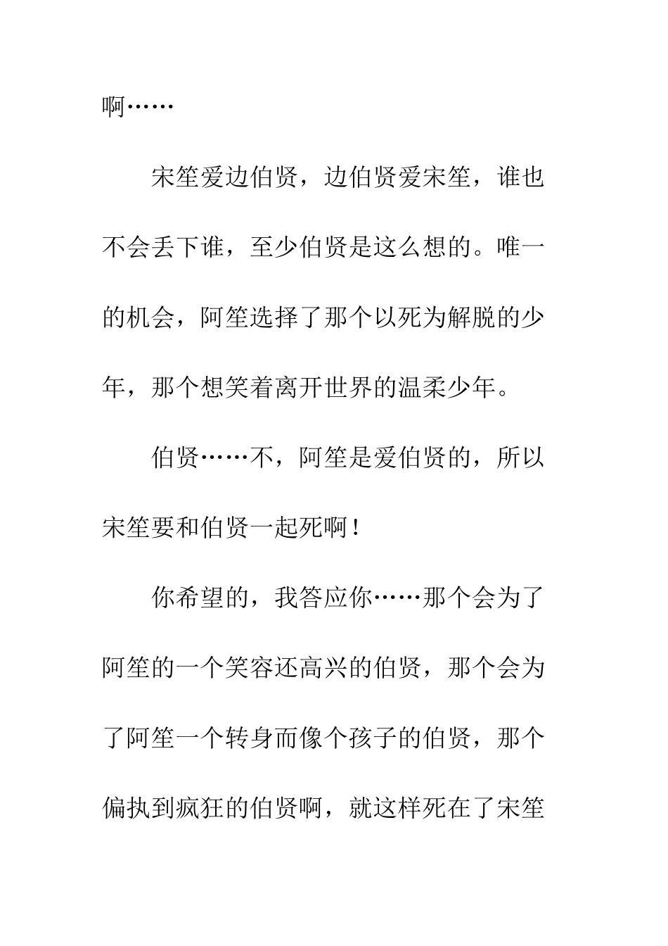 LoveMeKillMe观后感--LoveMeKillMe心得体会_第3页