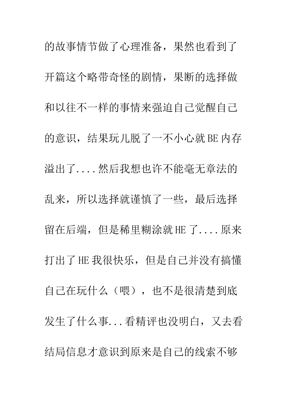 Loop观后感--Loop心得体会_第2页