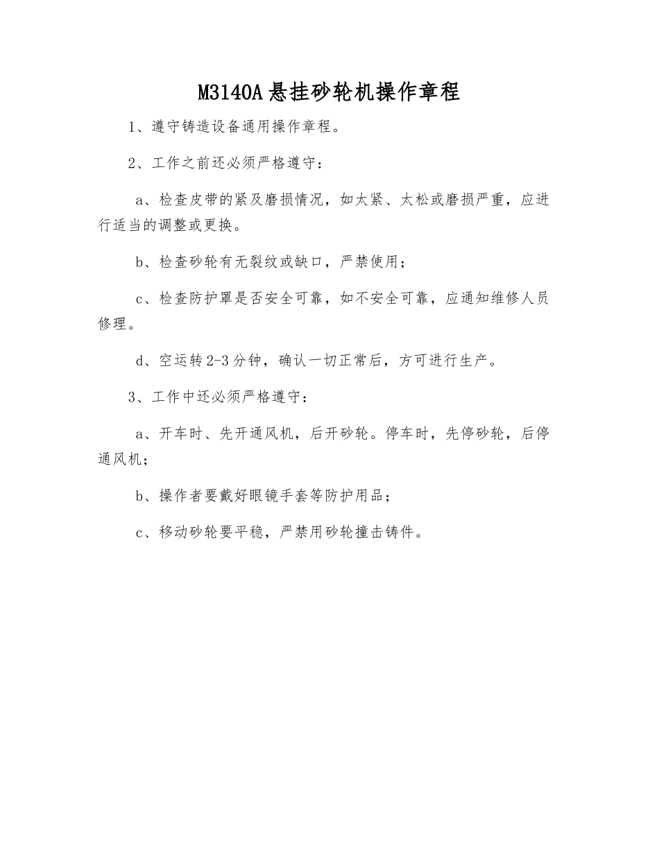 M3140A悬挂砂轮机操作规程_第1页
