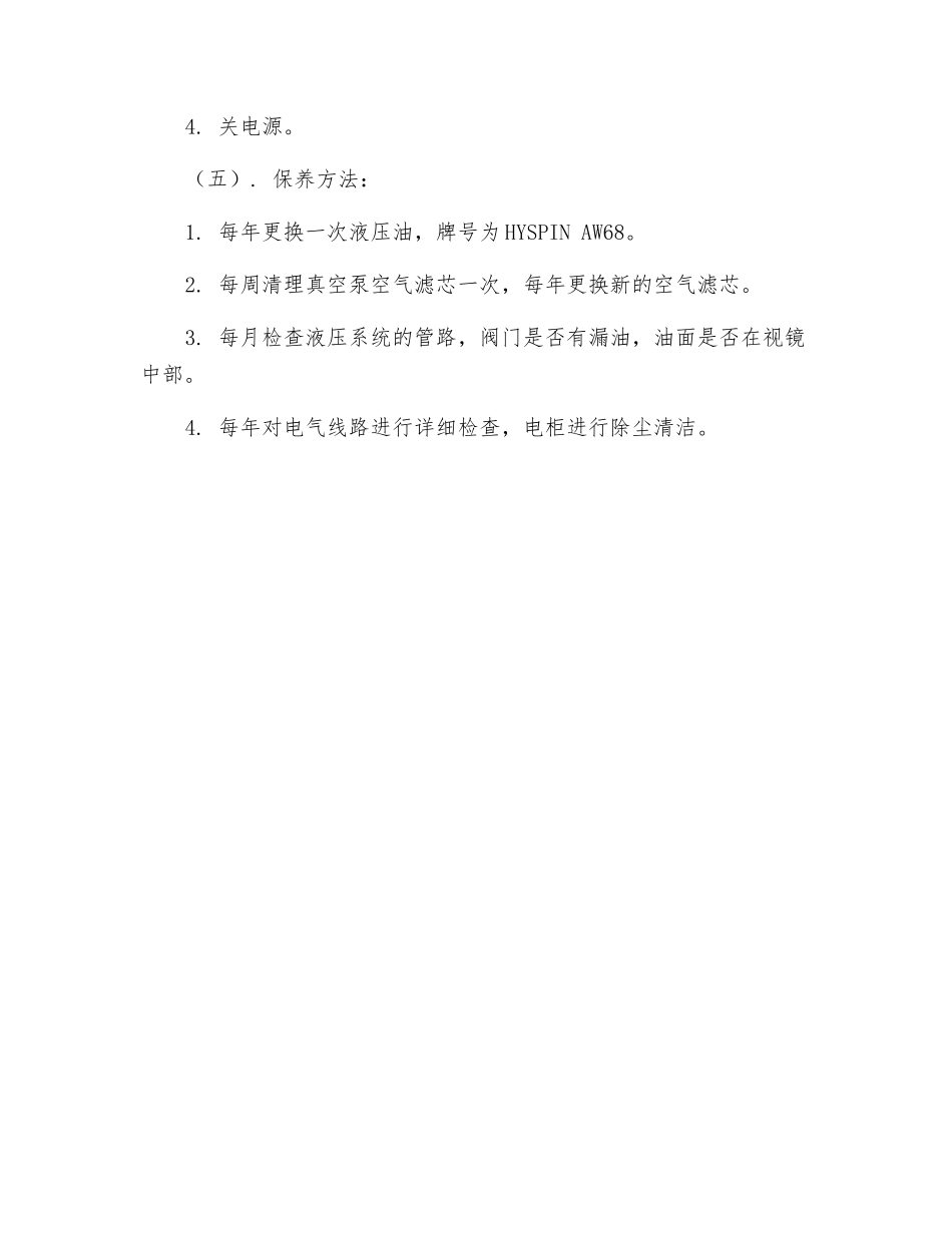 Molteni-PHD700安全操作规程_第2页