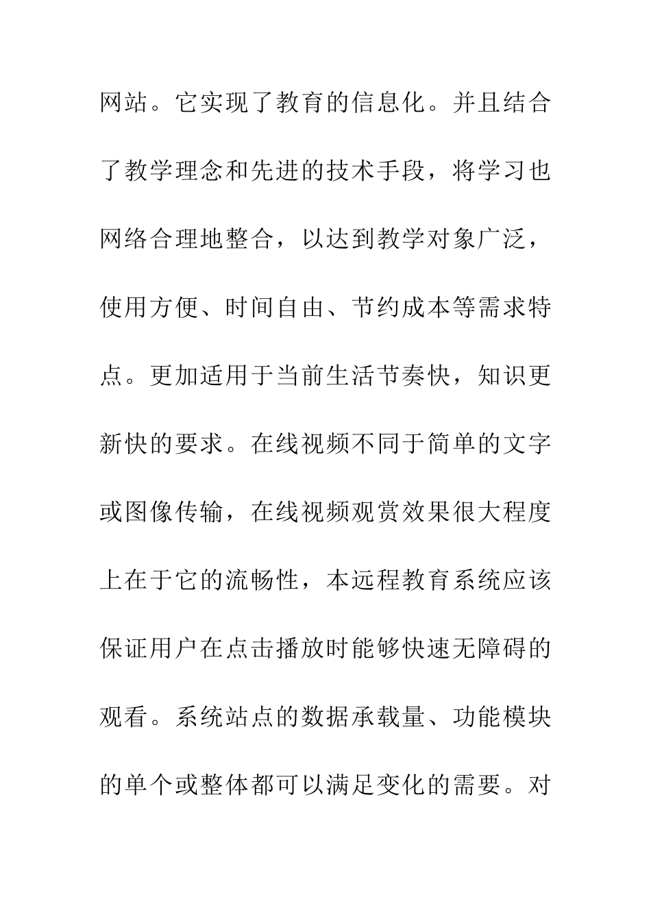 NET远程教育系统设计浅谈_第3页