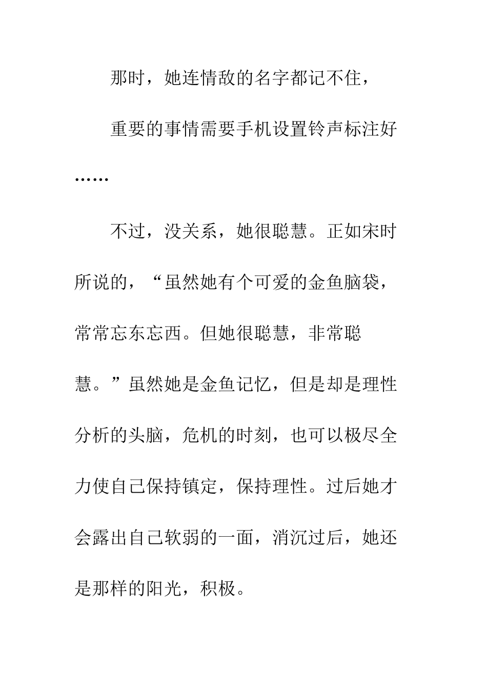 OMG!我的金鱼少女观后感--OMG!我的金鱼少女心得体会_第2页