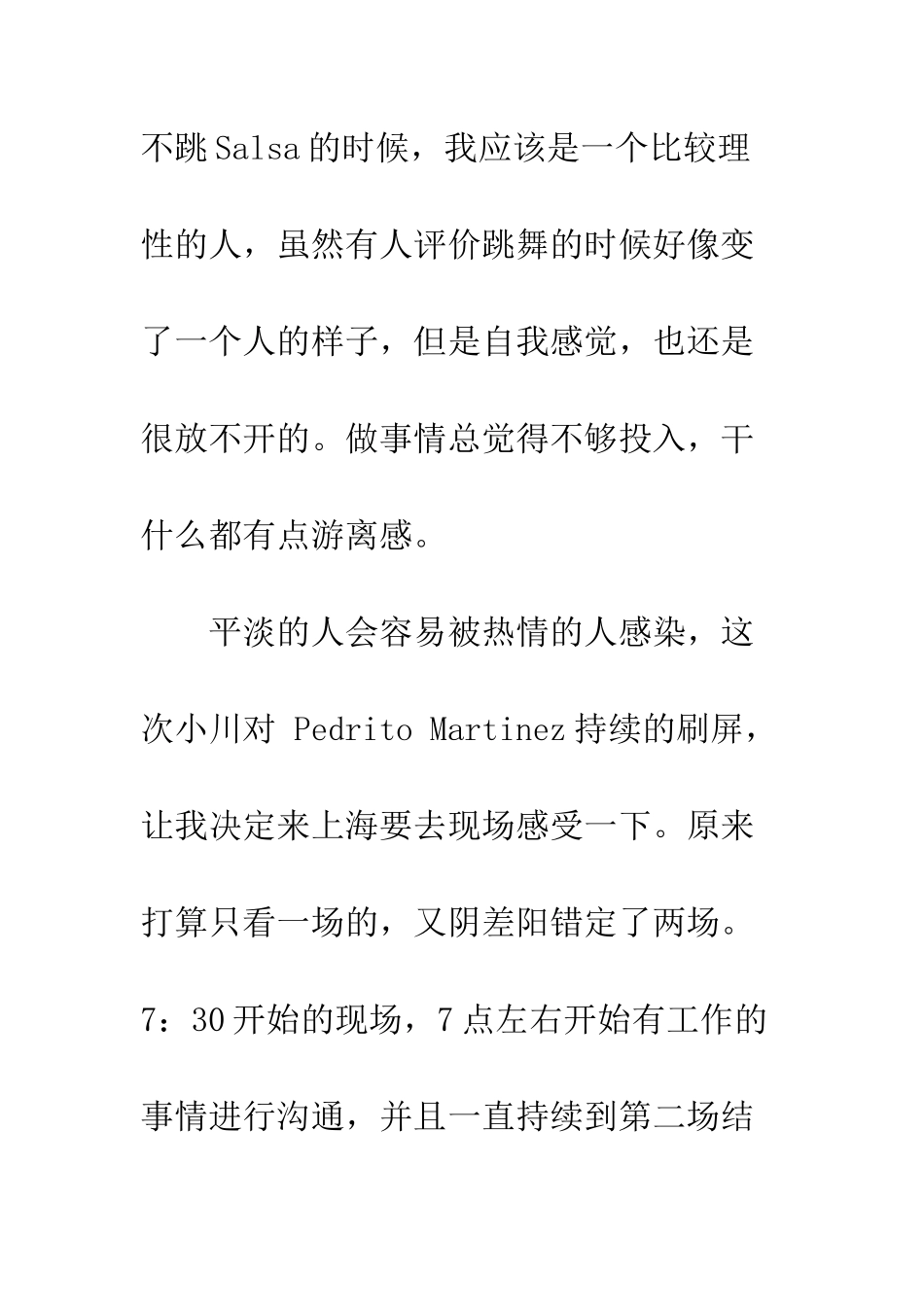 PedritoMartinez音乐会观后感欣赏_第2页