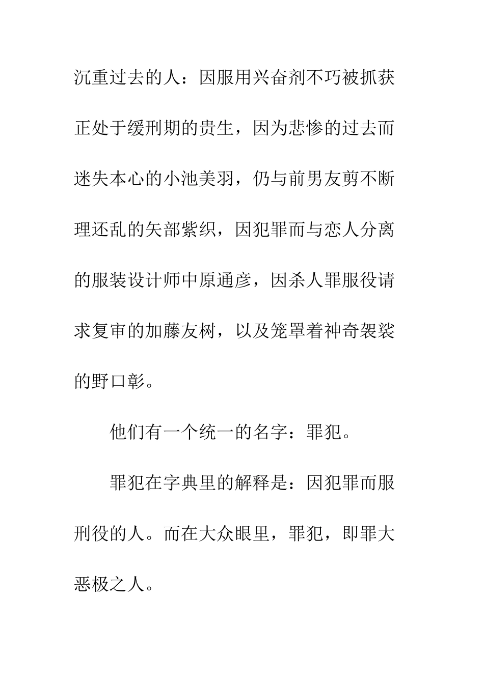 Plage有隐情的人齐聚的合租屋观后感影评_第3页