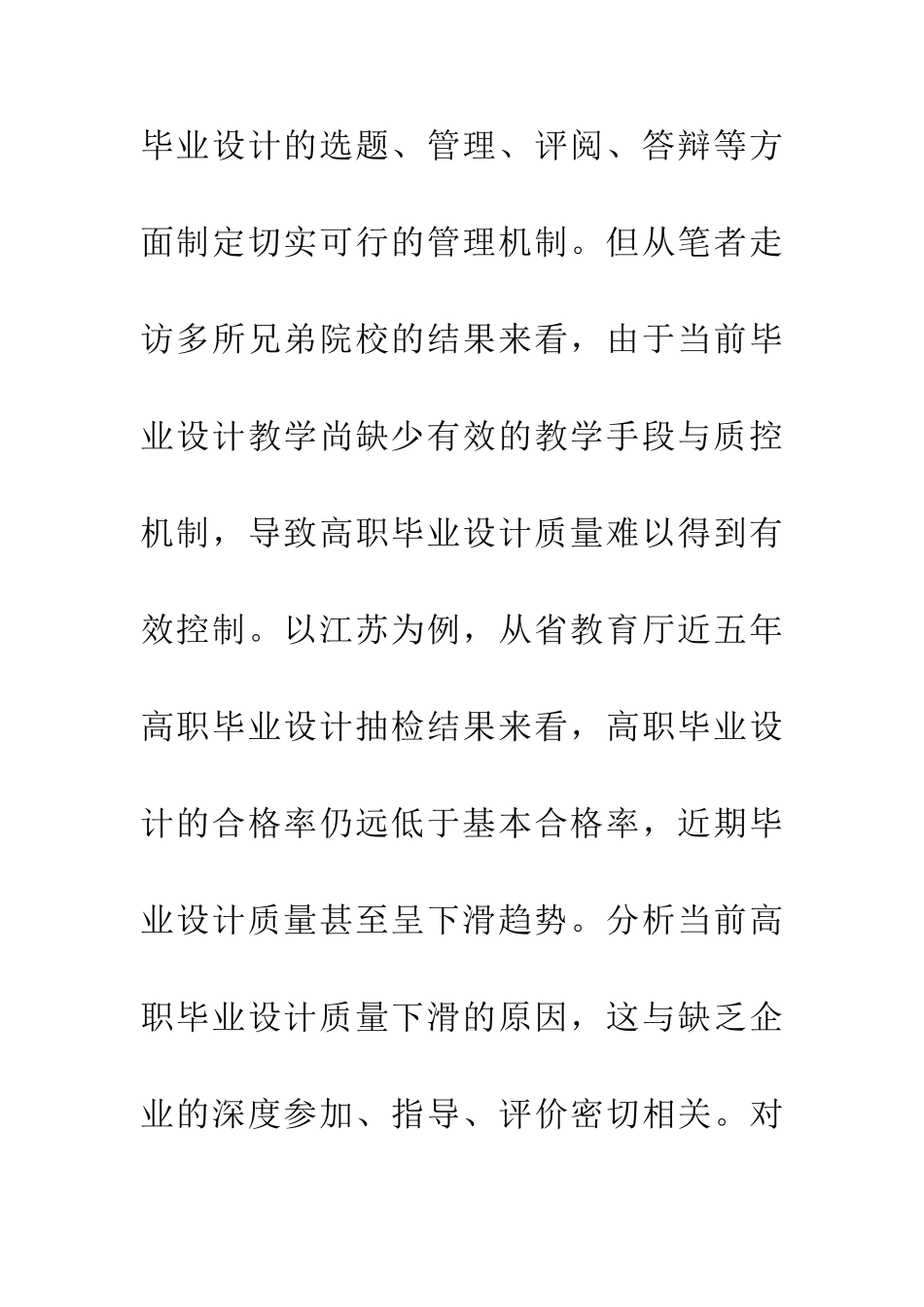 SECI-CDIO教学毕业设计论文_第3页
