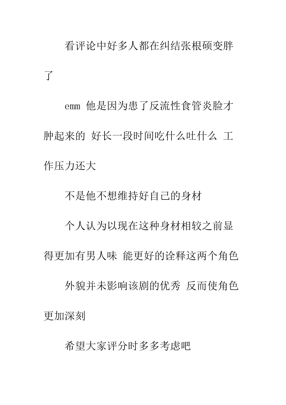 Switch改变世界观后感影评_第2页