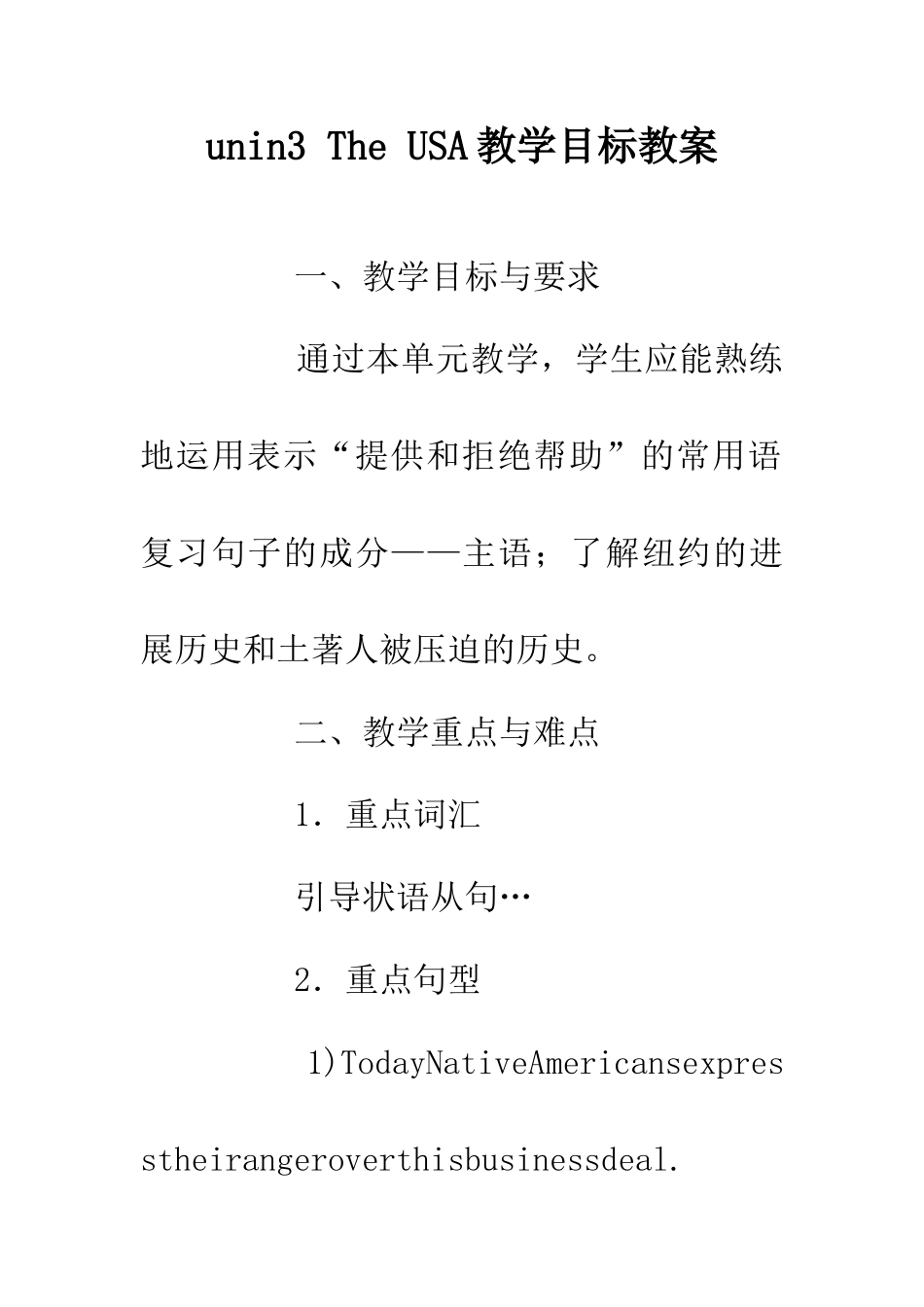 unin3-The-USA教学目标教案_第1页