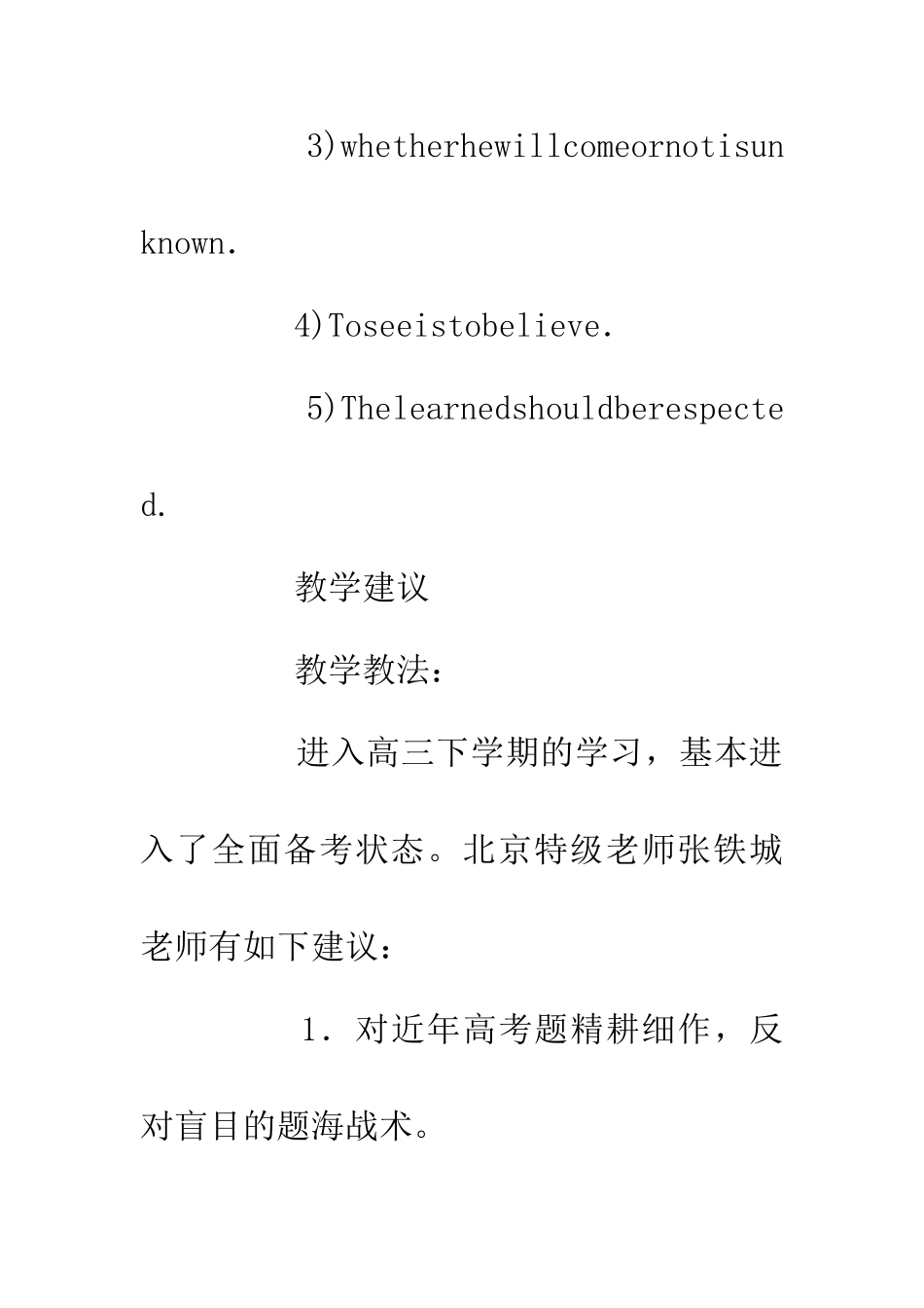 unin3-The-USA教学目标教案_第3页