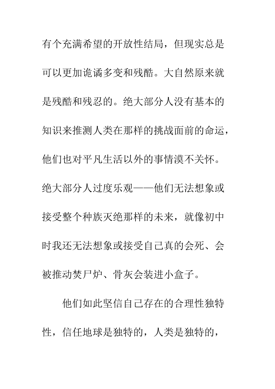 V星入侵第二季观后感影评_第3页
