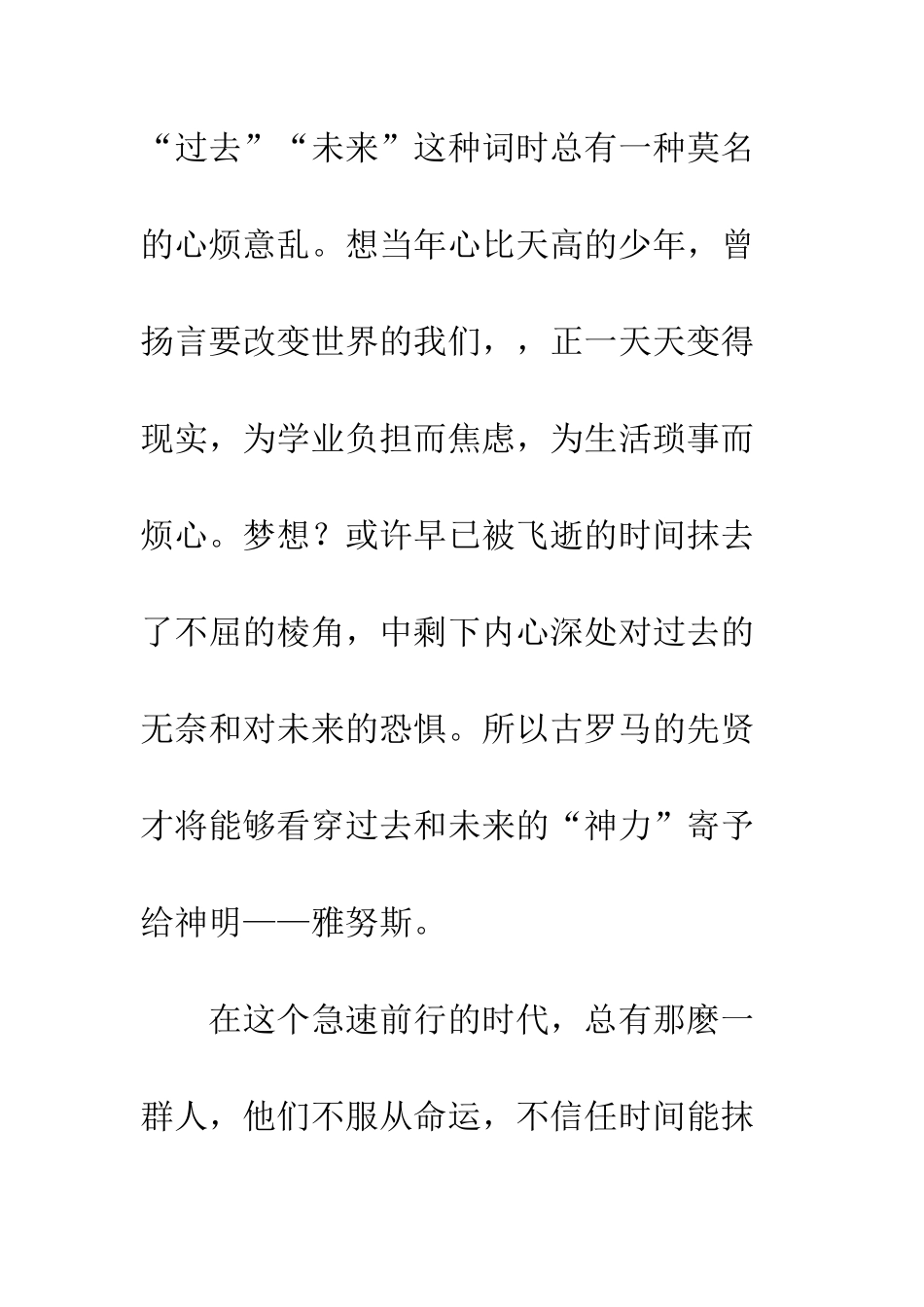 WE大会观后感精选2篇_第2页