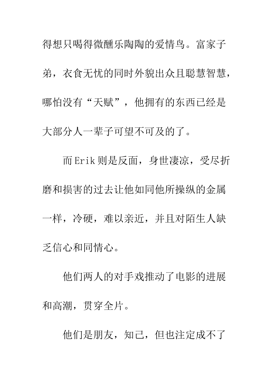 X战警第一战观后感影评_第2页