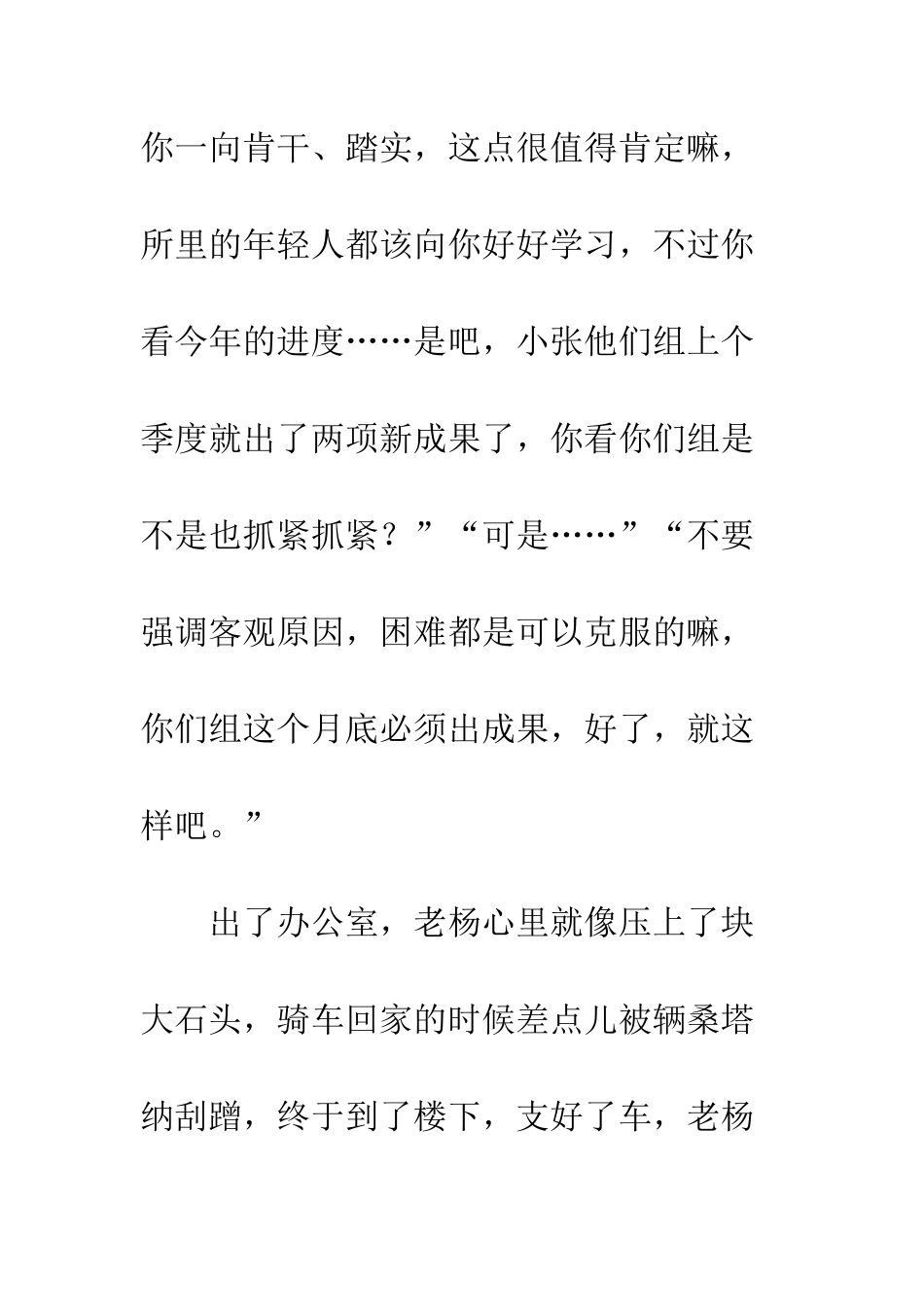 “一家之主”的境遇_第2页