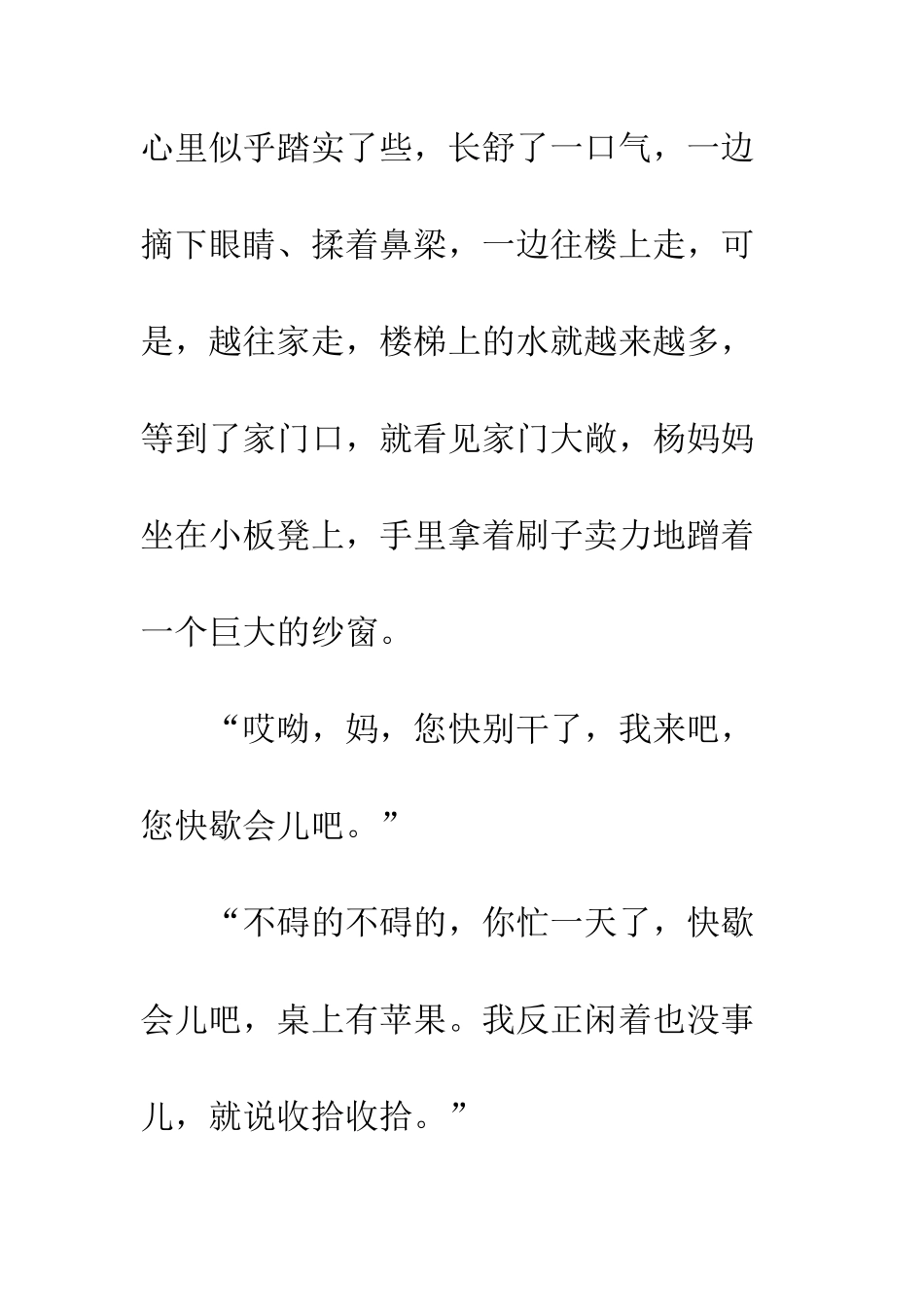 “一家之主”的境遇_第3页